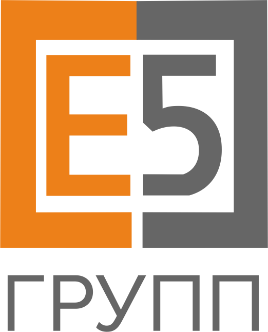 Е5 ГРУПП